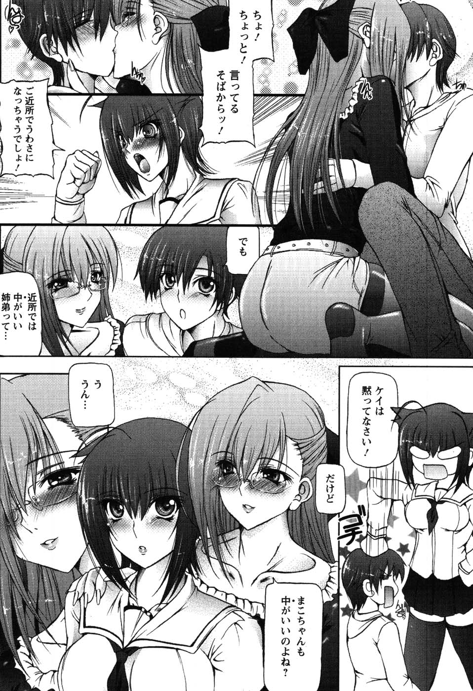I Love Nee - I Love Sister page 12 full