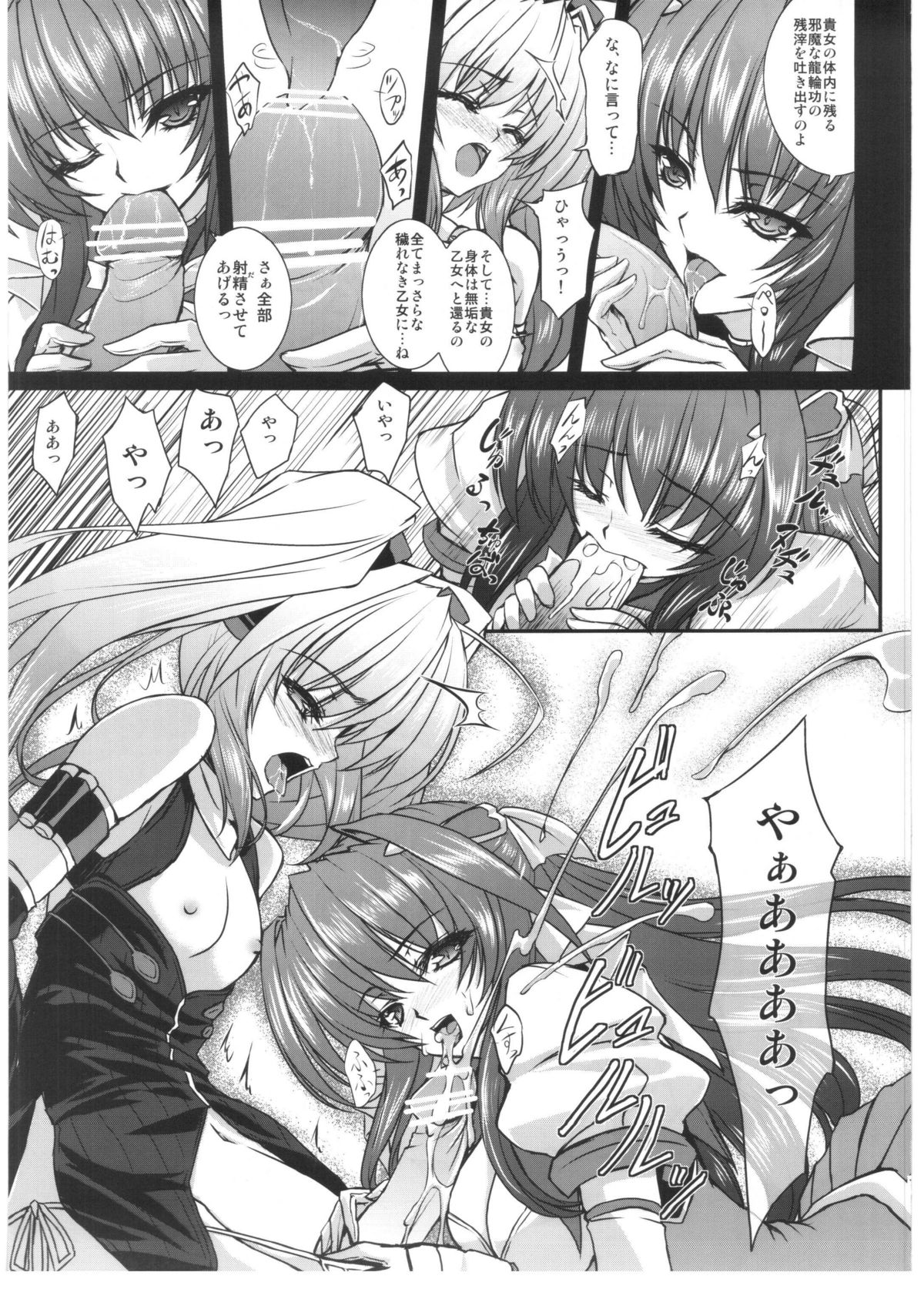 FallenBeatZwei page 4 full