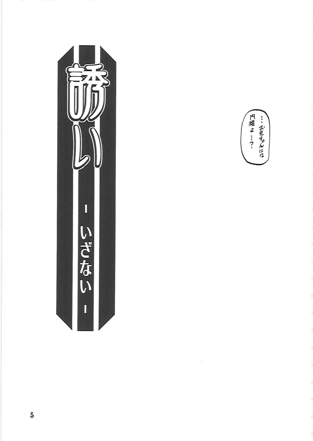 Akebi no Mi - Fumiko Katei page 6 full