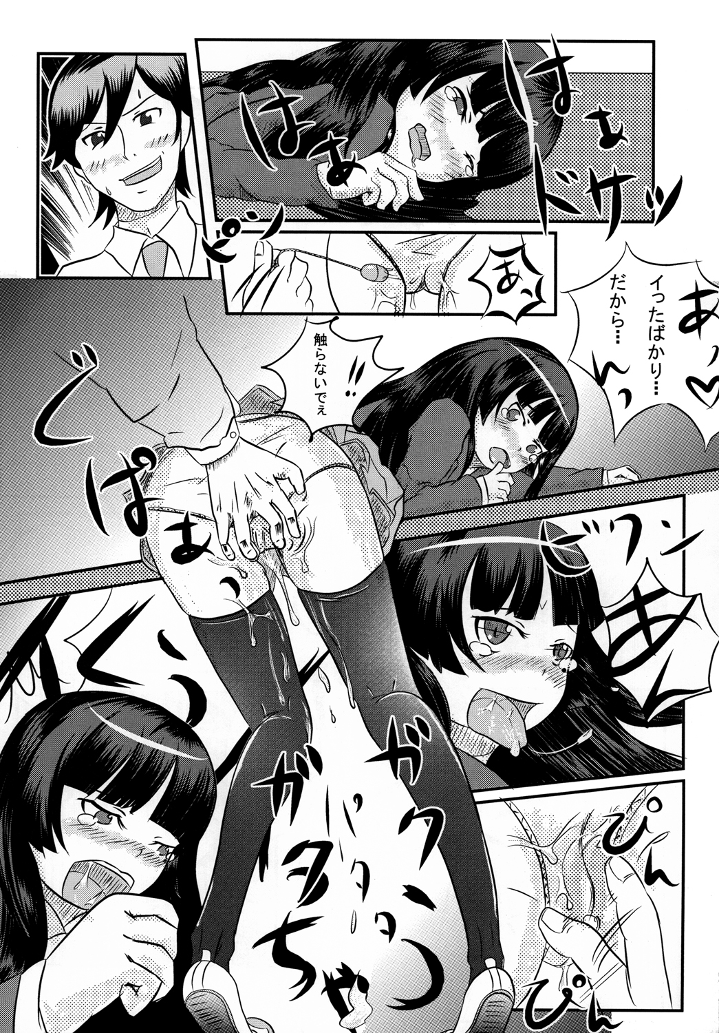 BLACK CAT WHITE CAT page 4 full