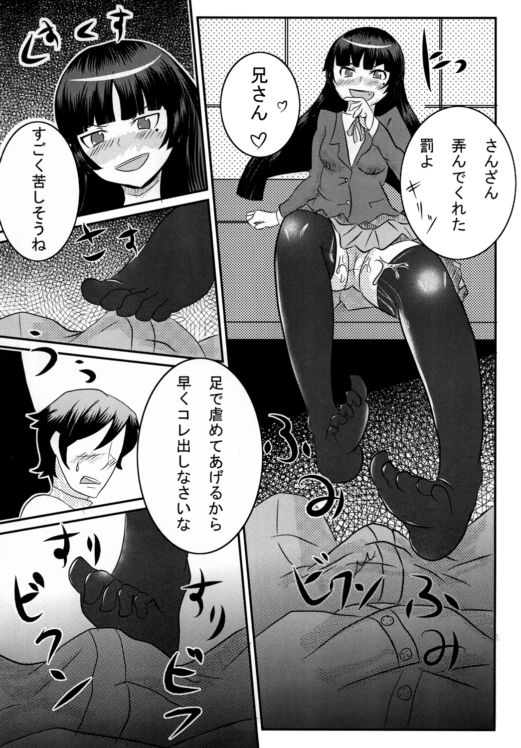 BLACK CAT WHITE CAT page 6 full
