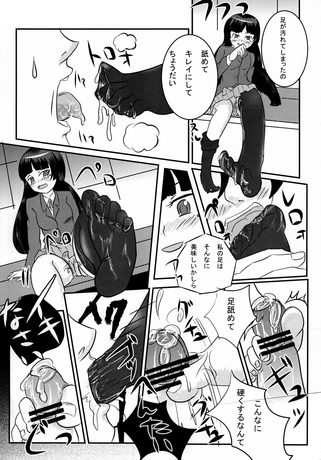 BLACK CAT WHITE CAT page 8 full