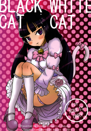 (C80) [Sponge orchestra (Takuto)] BLACK CAT WHITE CAT (Ore no Imouto ga Konna ni Kawaii Wake ga Nai) [Digital] cover
