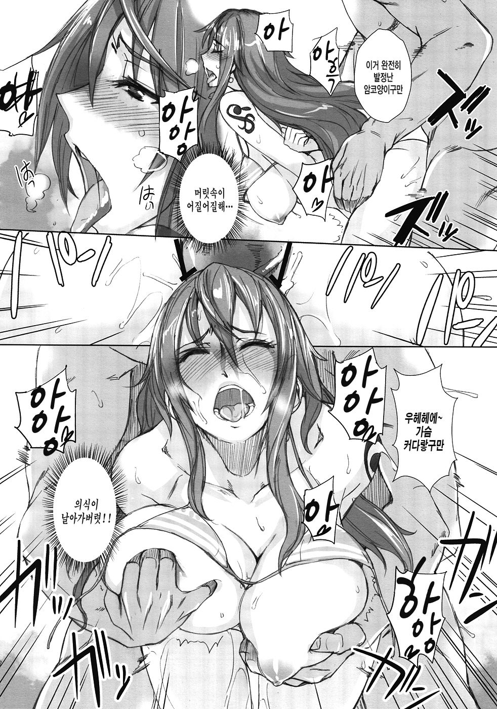 GrandLine Chronicle 2 Rainyuu page 11 full