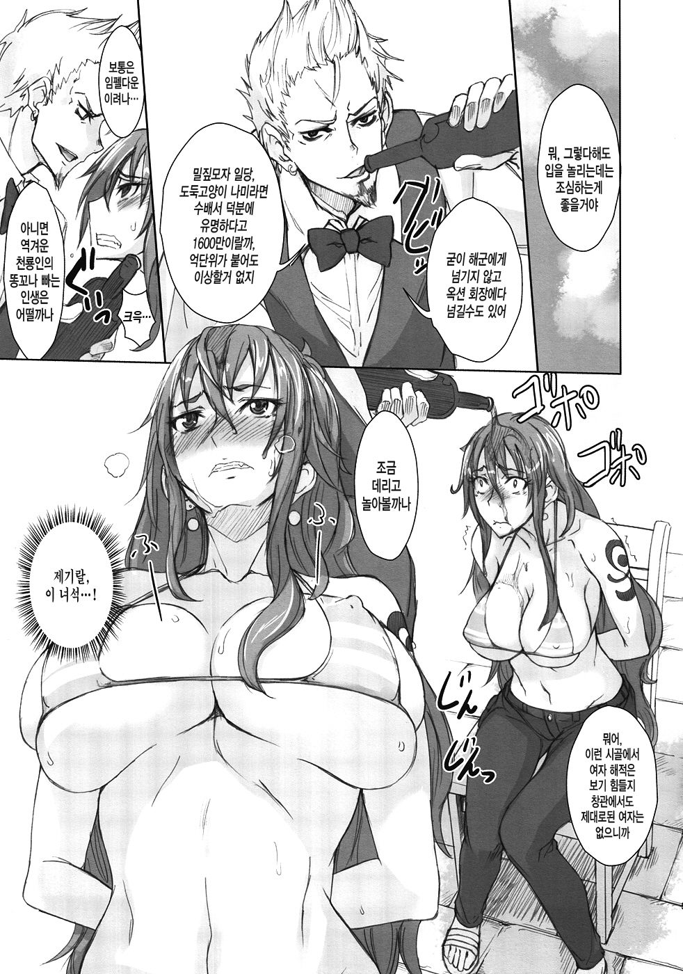 GrandLine Chronicle 2 Rainyuu page 4 full