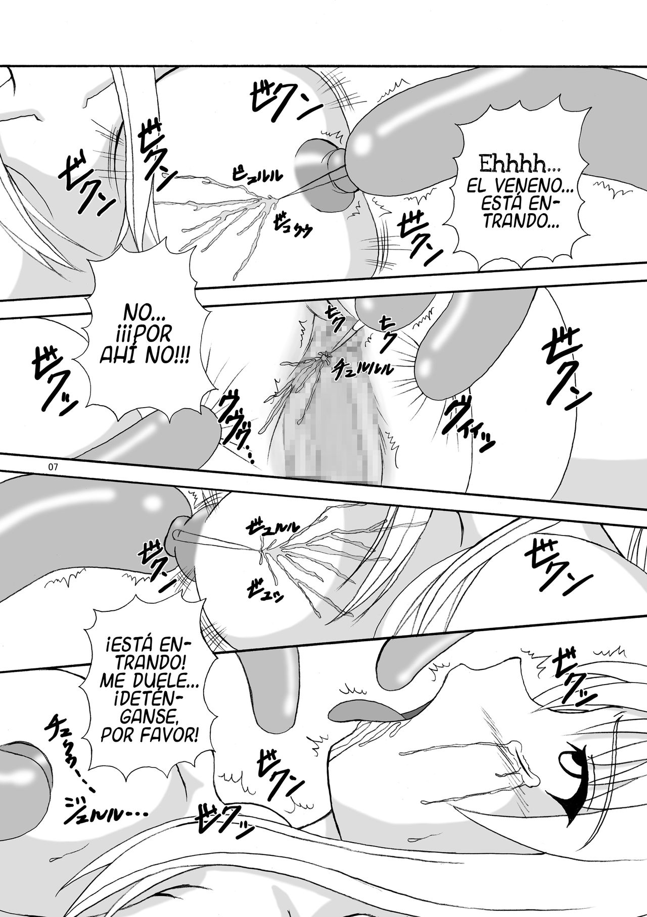 Umi Monogatari page 7 full