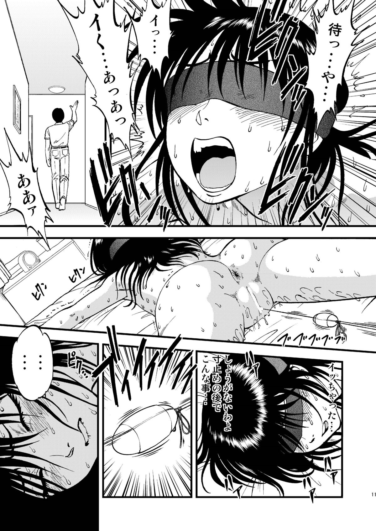 Ura Kuri Hiroi 4 page 11 full