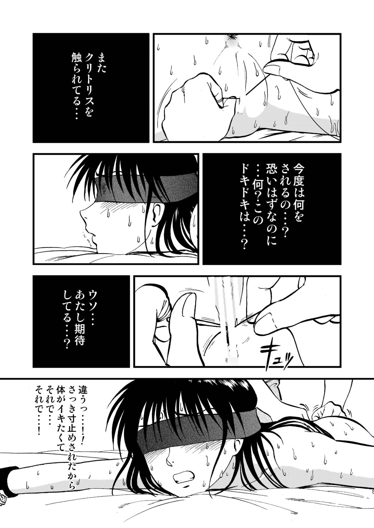 Ura Kuri Hiroi 4 page 5 full