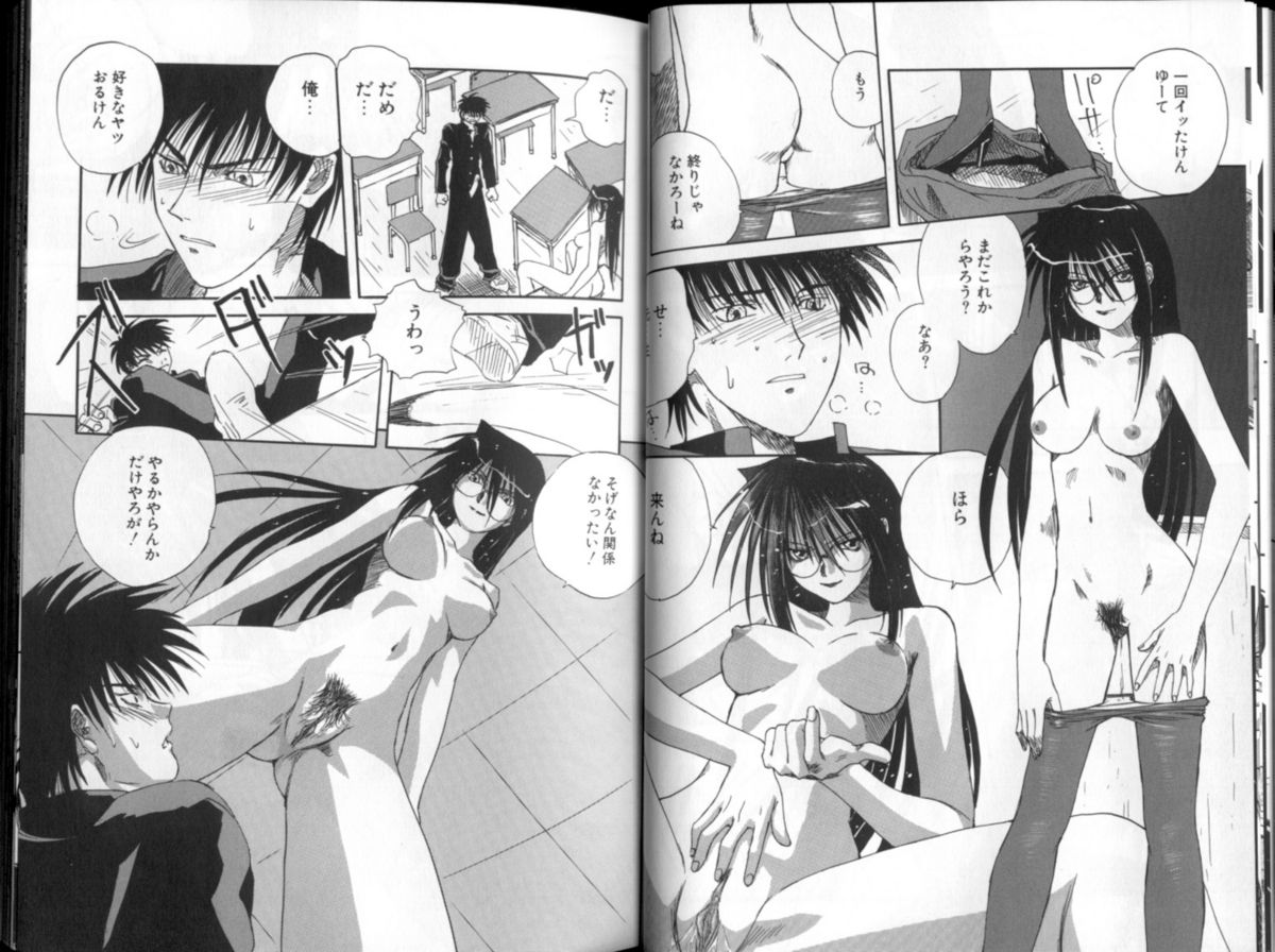 Seishokusha. page 12 full
