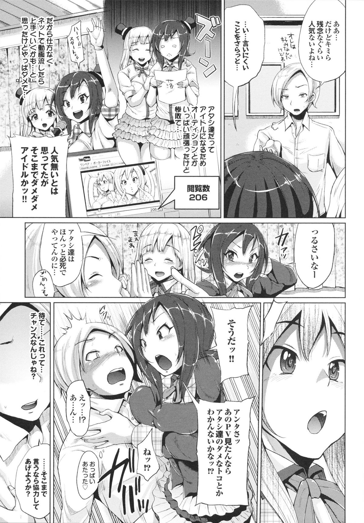 Triple Mix! page 11 full