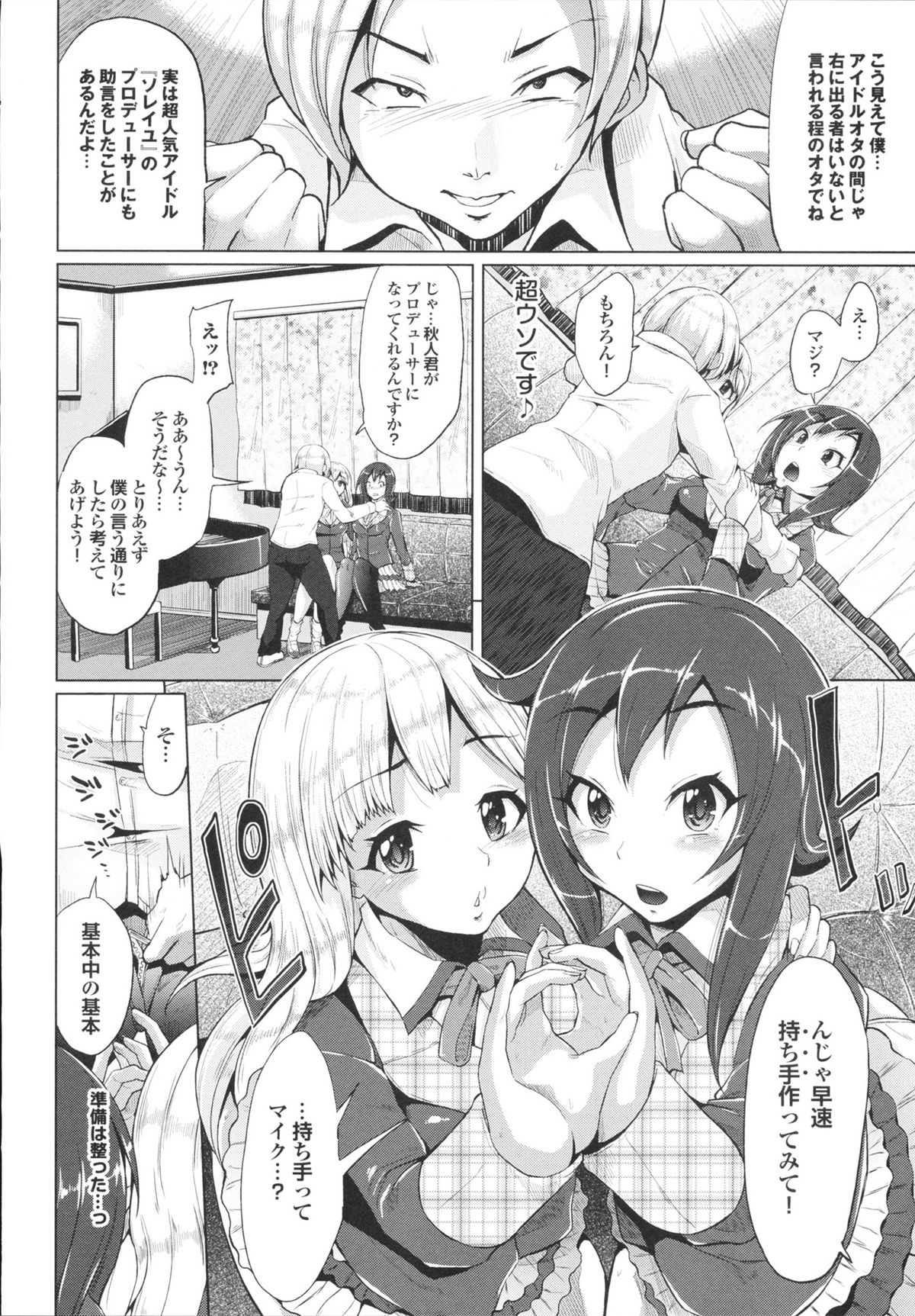 Triple Mix! page 12 full