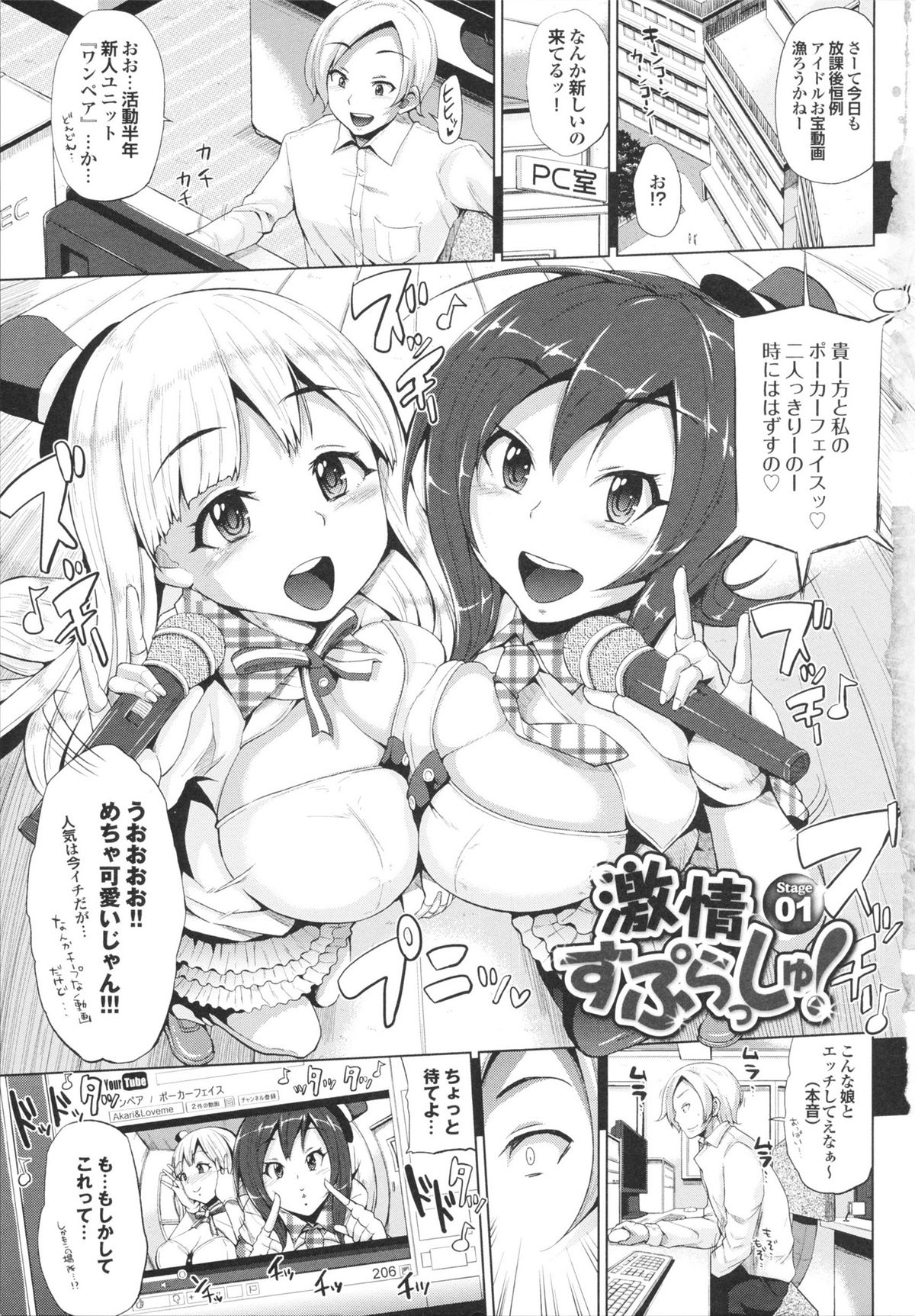 Triple Mix! page 9 full
