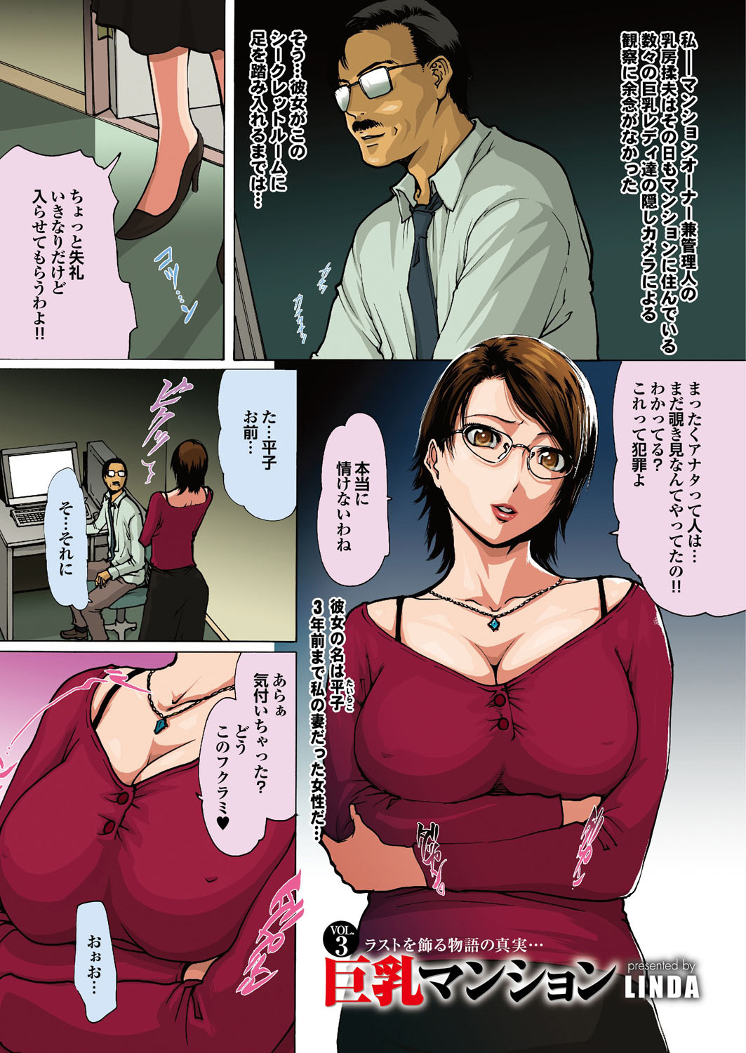 COMIC Purumelo 2007-02 Vol.4 page 3 full