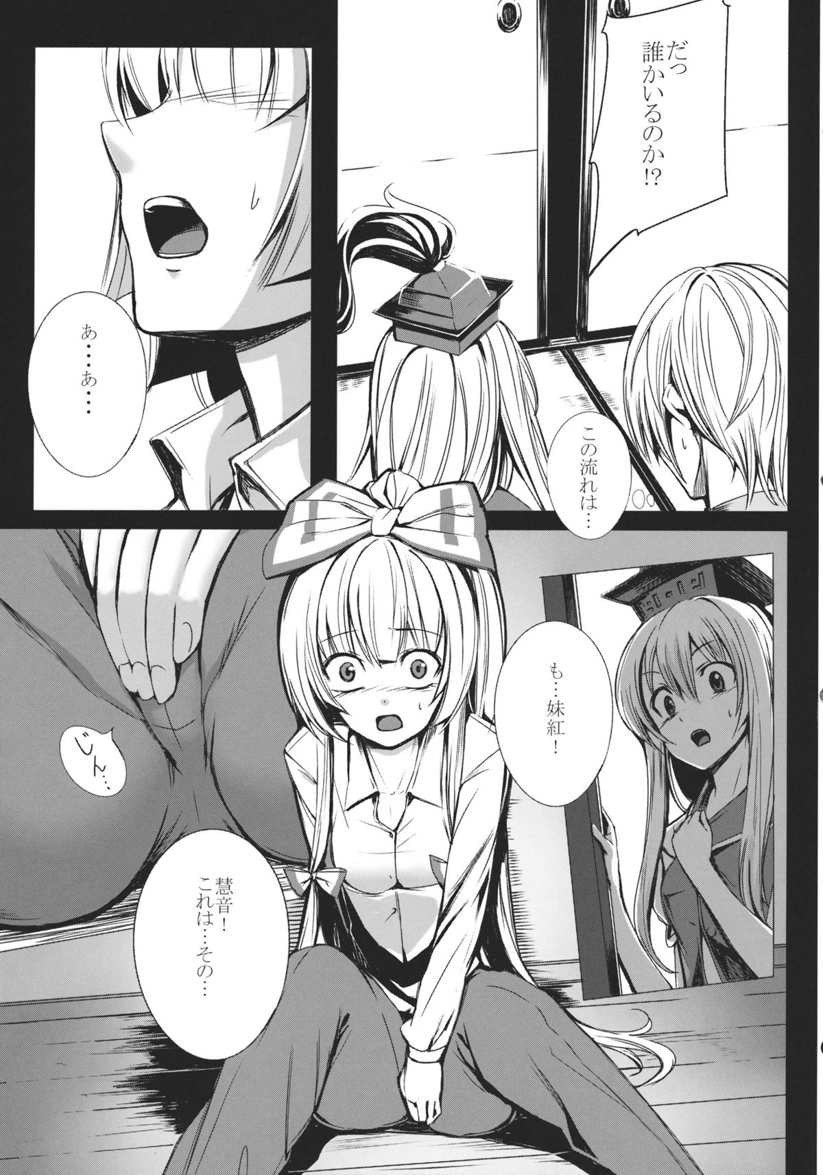 Kanojo-tachi no Himitsu page 7 full