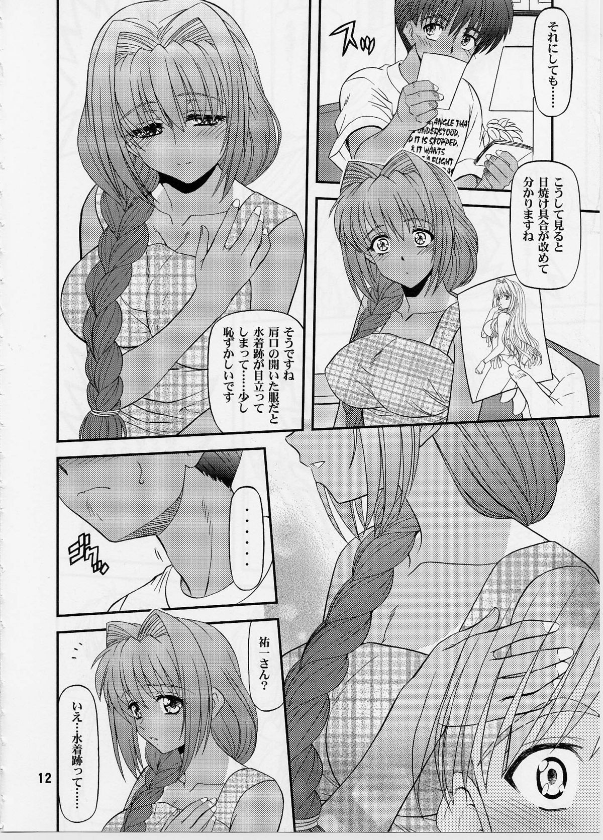 BLUE BLOOD'S Vol. 29 page 11 full