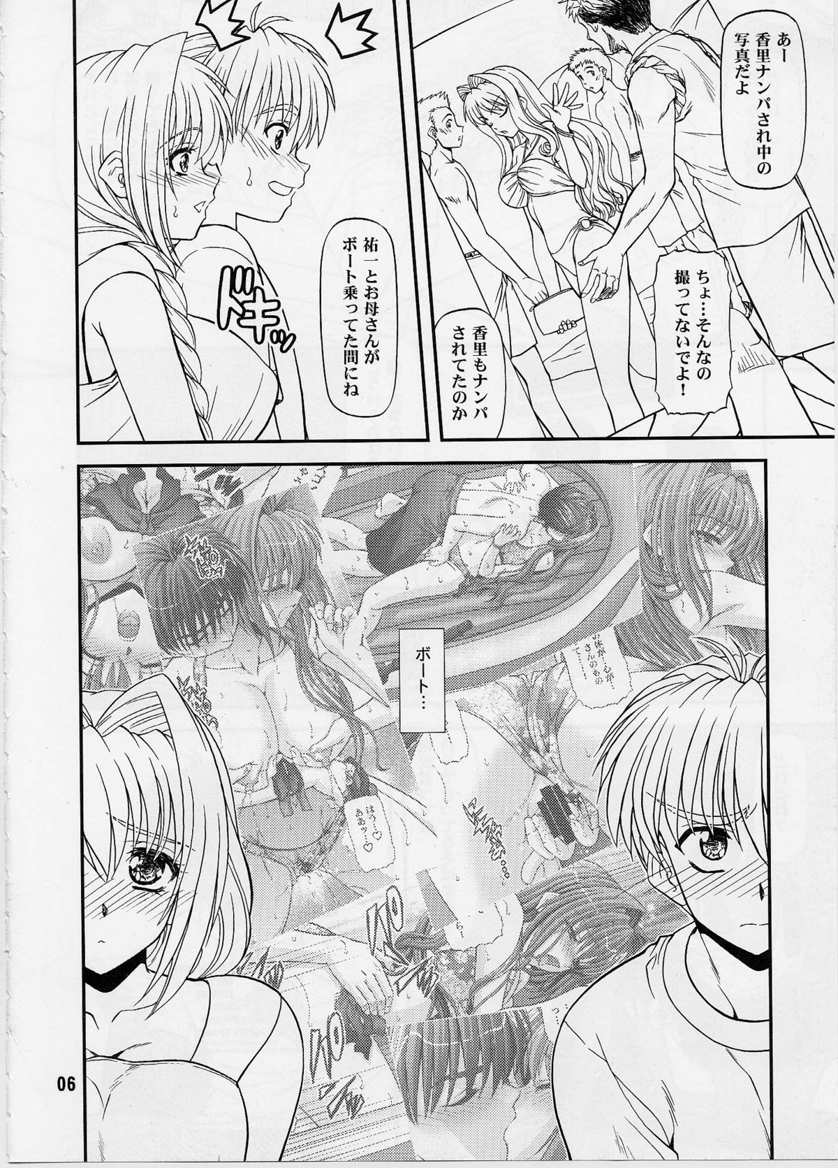 BLUE BLOOD'S Vol. 29 page 5 full