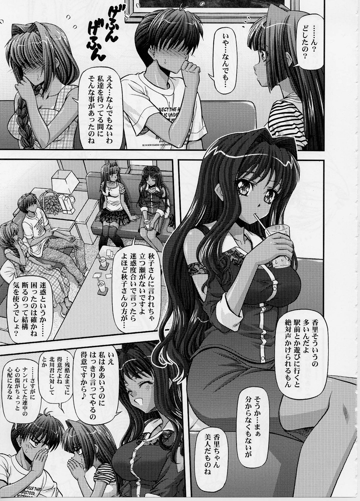 BLUE BLOOD'S Vol. 29 page 6 full