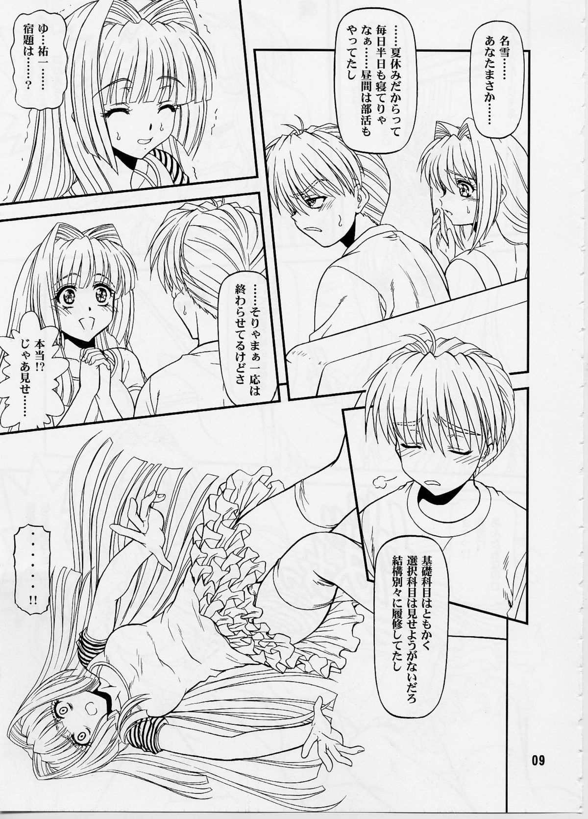 BLUE BLOOD'S Vol. 29 page 8 full