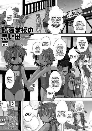 [ro] Rinkai Gakkou no Omoide | Memories from Seaside School [English] =LWB= cover