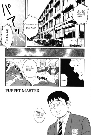 [Gengoroh Tagame] The Puppet Master [ENG] cover