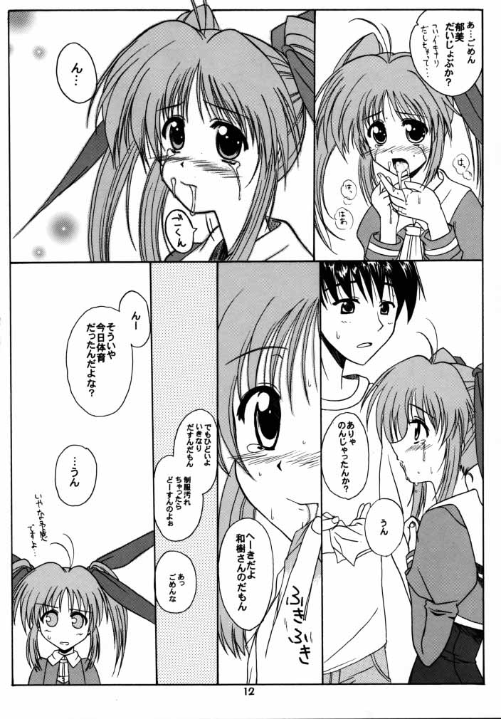 milky milky page 11 full