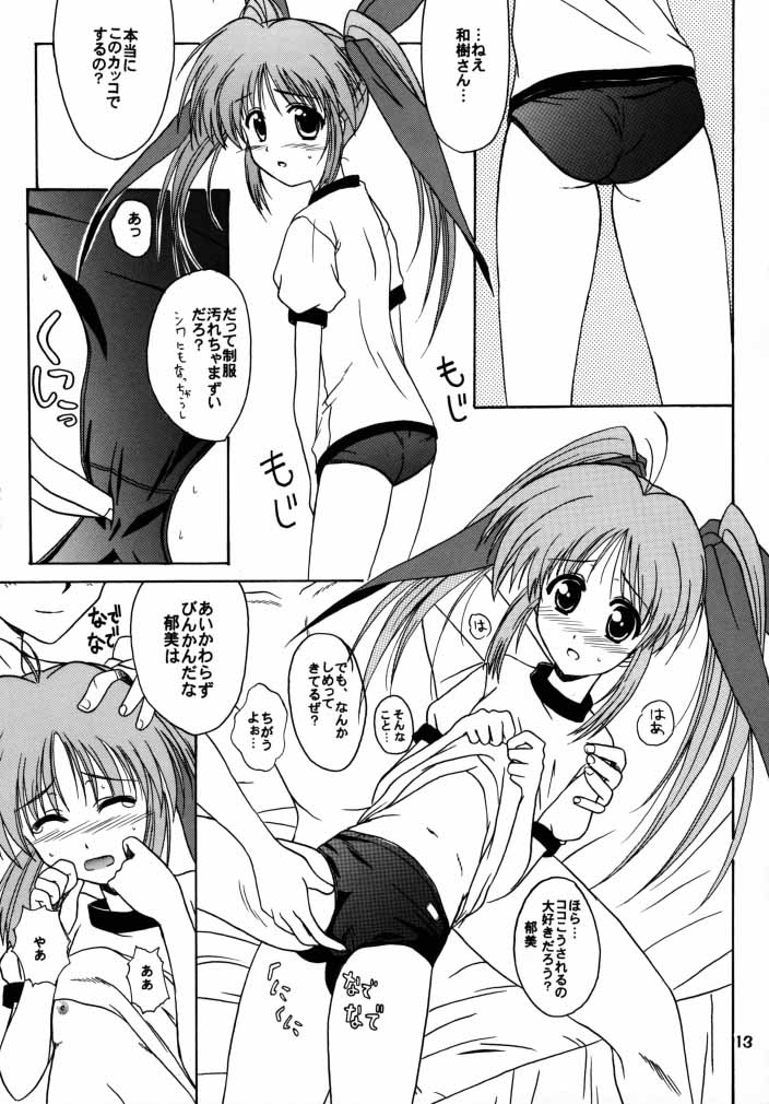 milky milky page 12 full