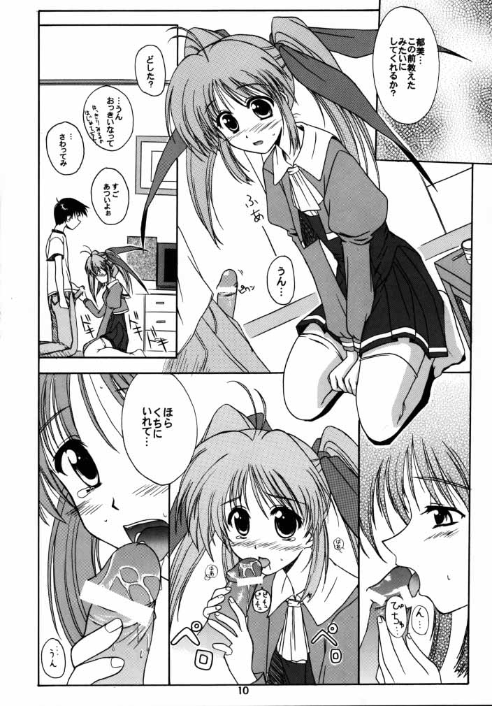 milky milky page 9 full