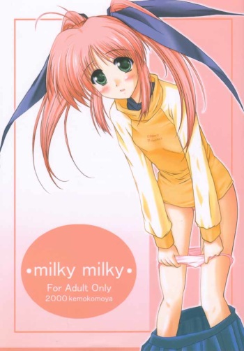 (C58) [Kemokomoya (Komori Kei)] milky milky (Comic Party) cover