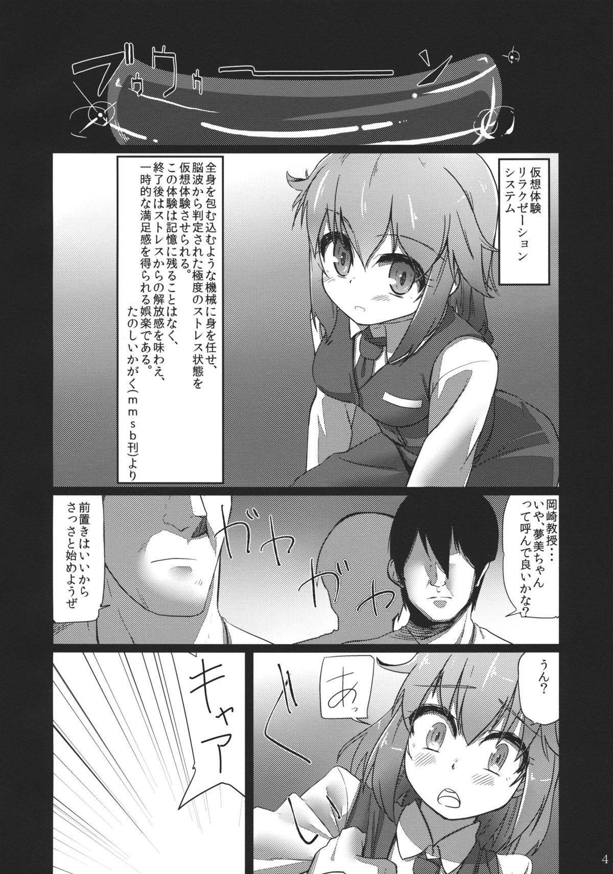 Dream Machine page 6 full