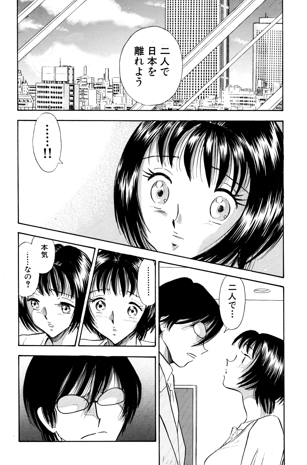 Chijo tsuma 27 page 11 full