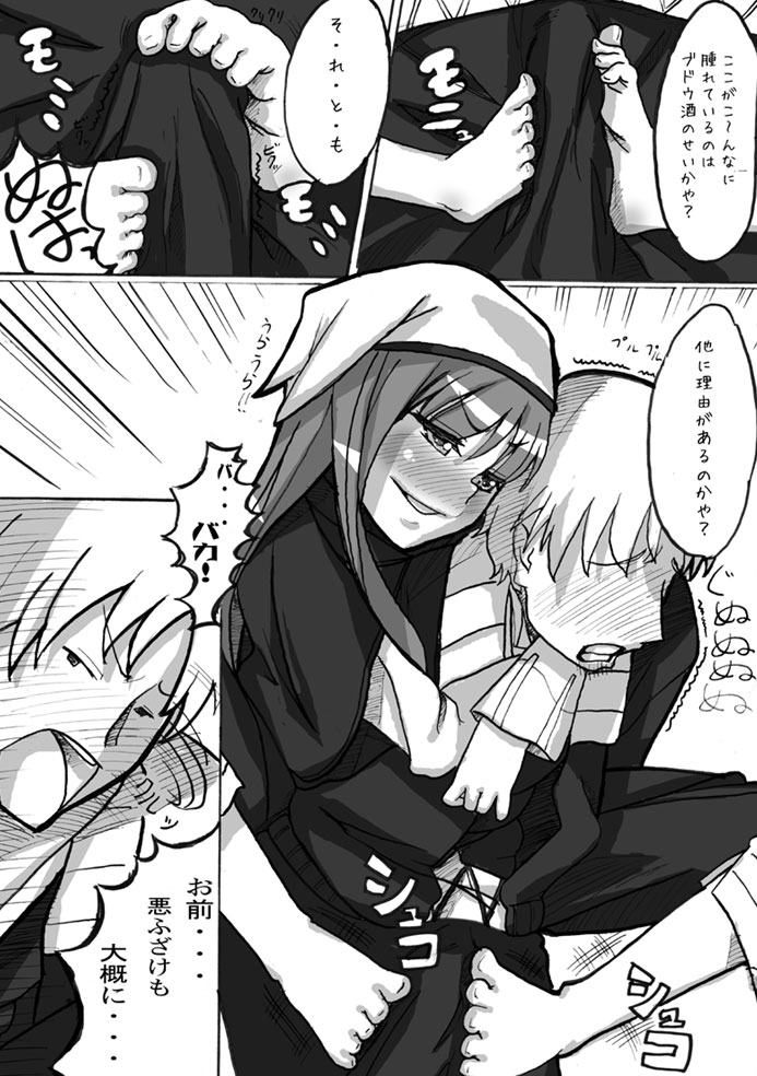 HOROyoi page 4 full