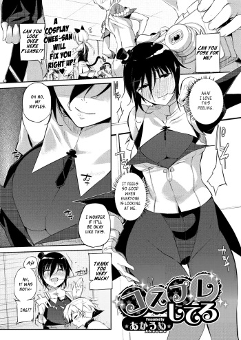 [Akaume] Cosplay Shiteru | I'm Cosplaying (COMIC Megastore H 2012-07) [English] [XCX Scans] cover