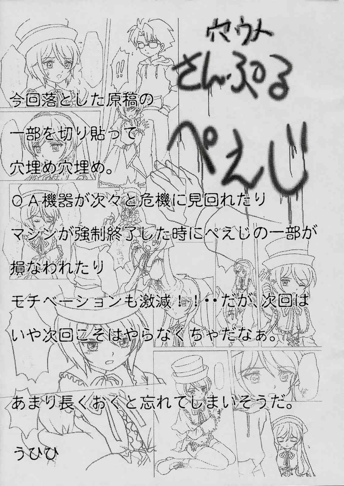 Roritarenpika page 12 full