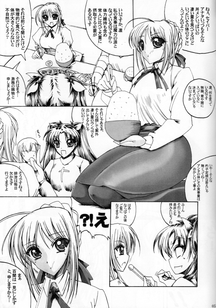 Trend Kusa Tamago page 5 full