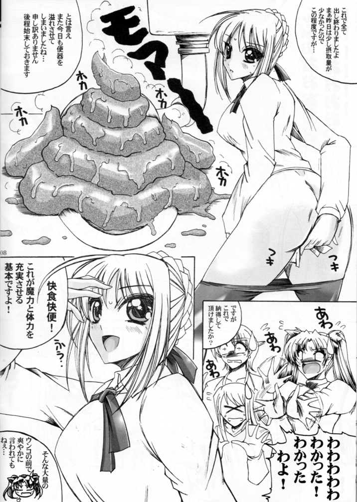Trend Kusa Tamago page 8 full