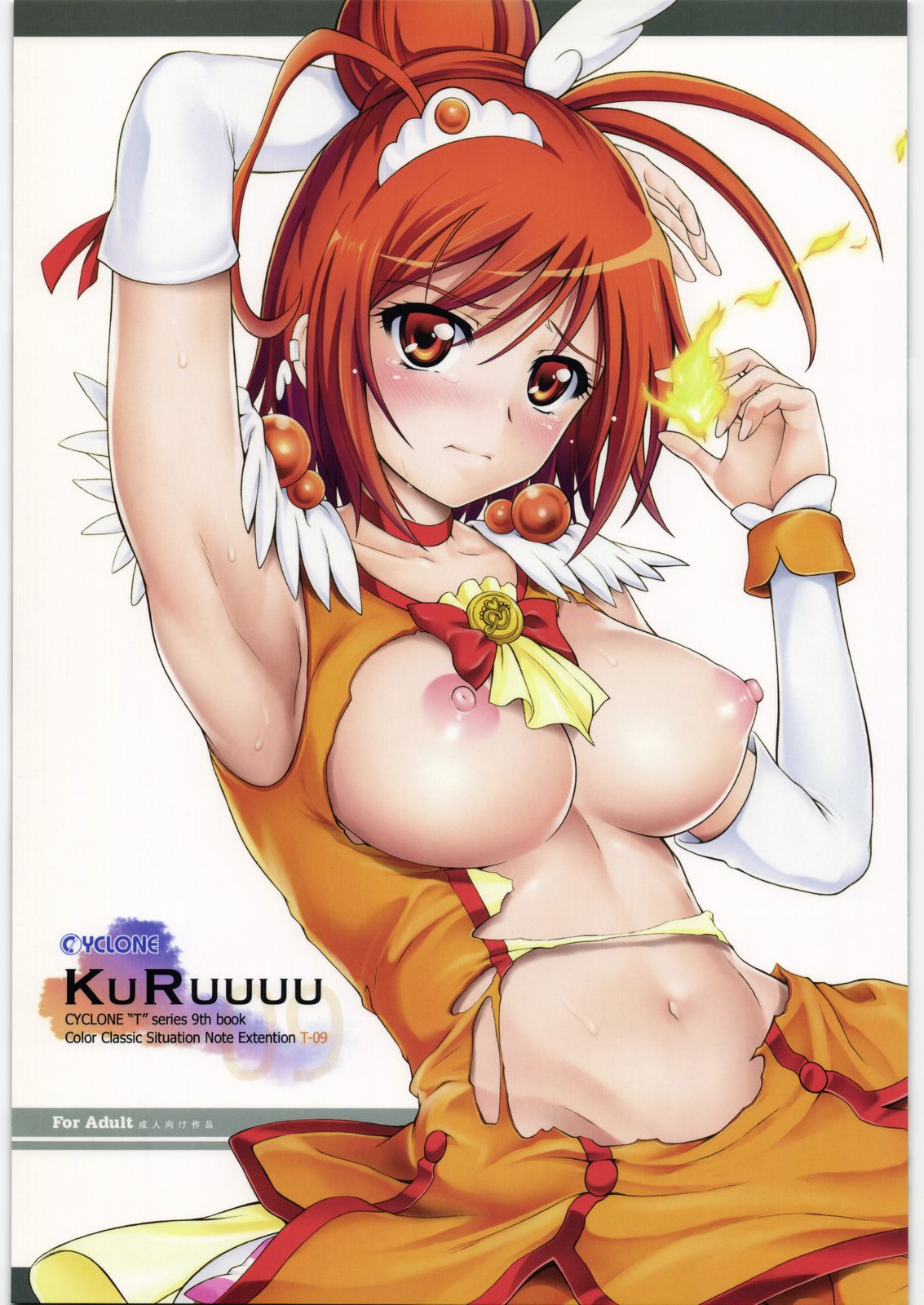 KURUUUU page 1 full