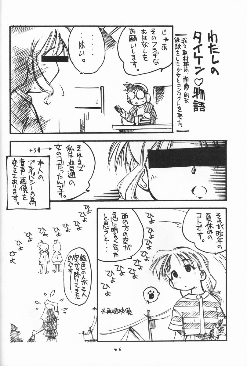 Happa Funi Funi page 5 full