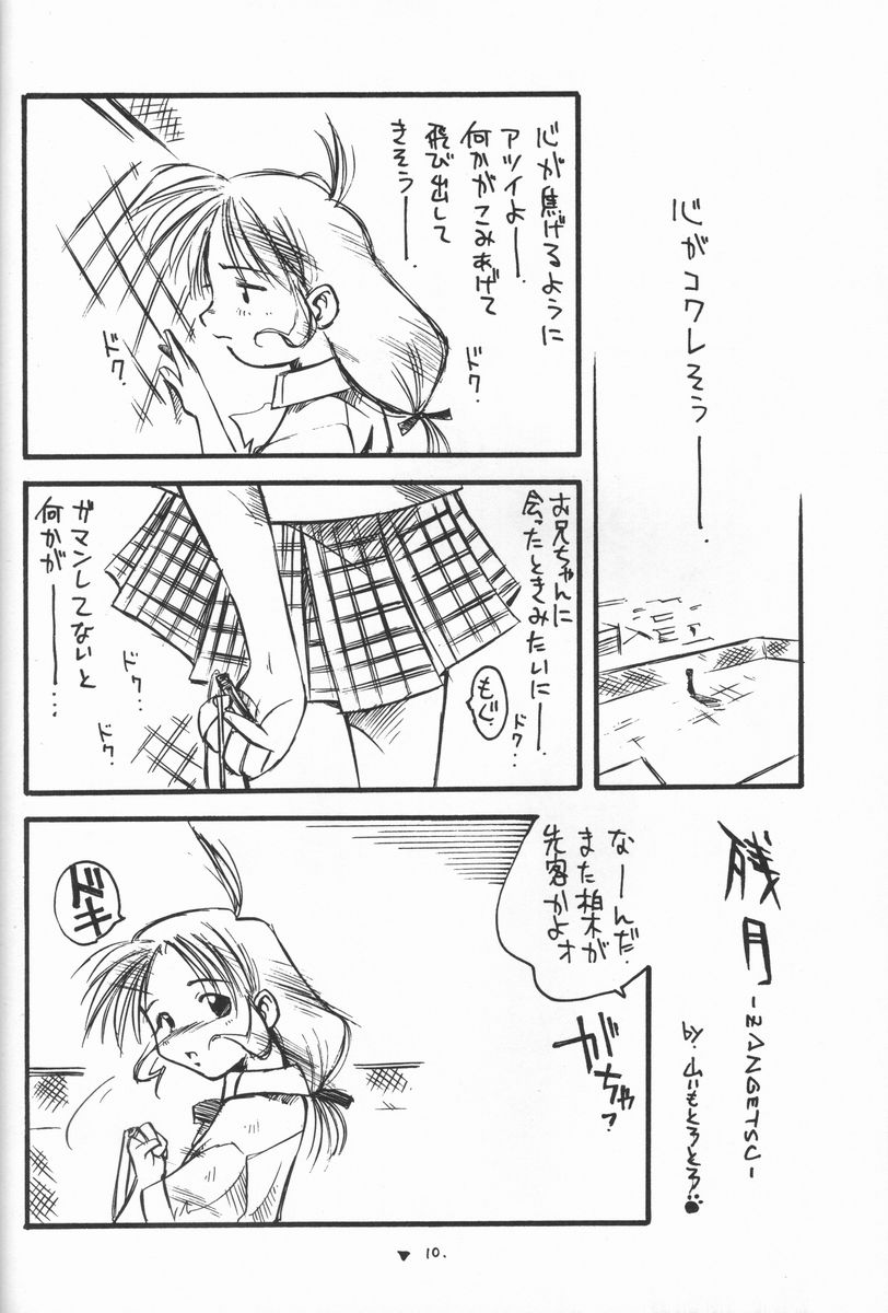 Happa Funi Funi page 9 full