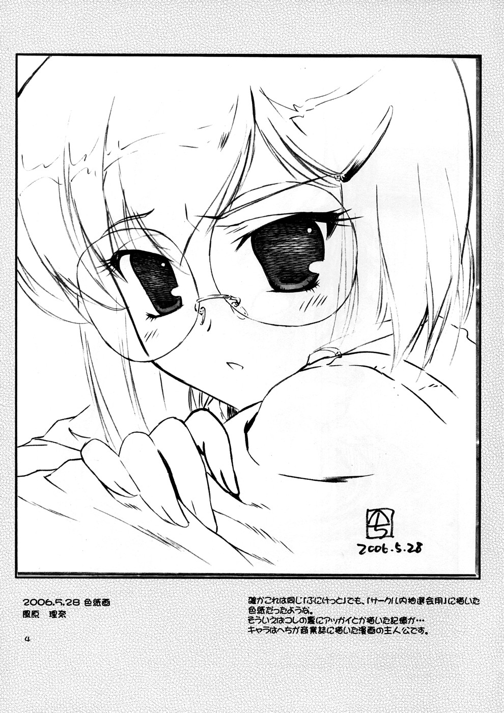 sukebu toka no hon 2 page 3 full