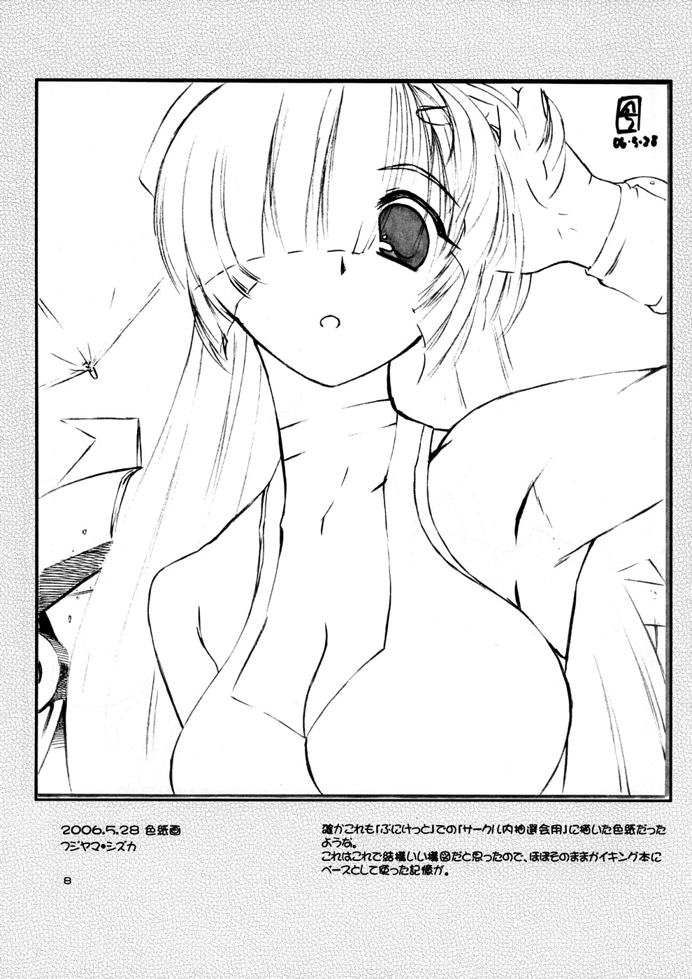 sukebu toka no hon 2 page 7 full