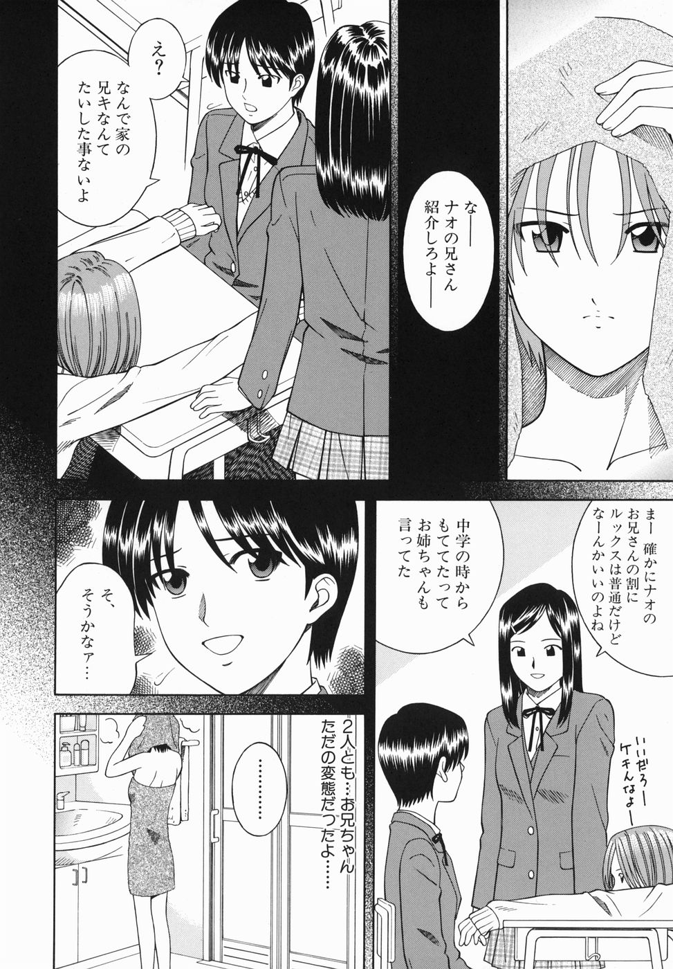 Atashi To Suruno? page 10 full