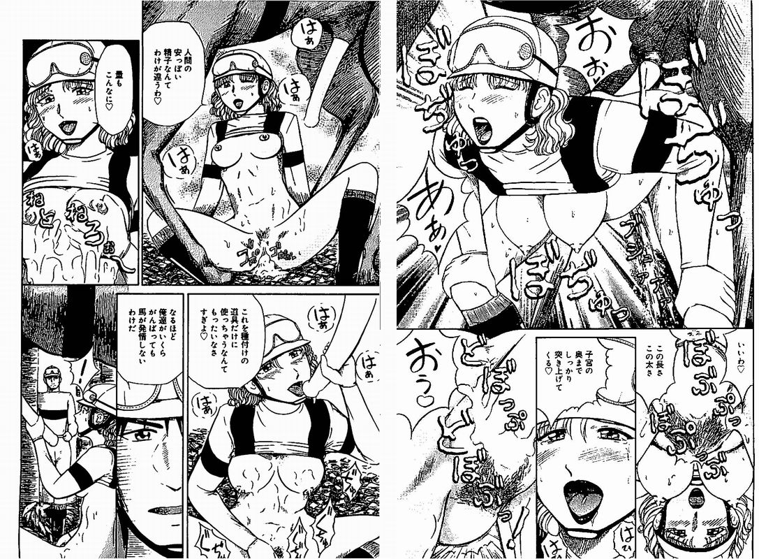 「牝馬」 猫守麻里鈴 page 4 full