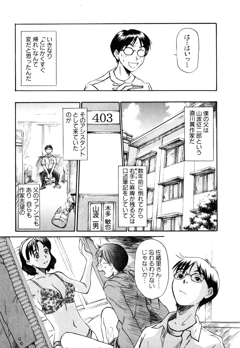 Domestic Love Syndrome page 11 full