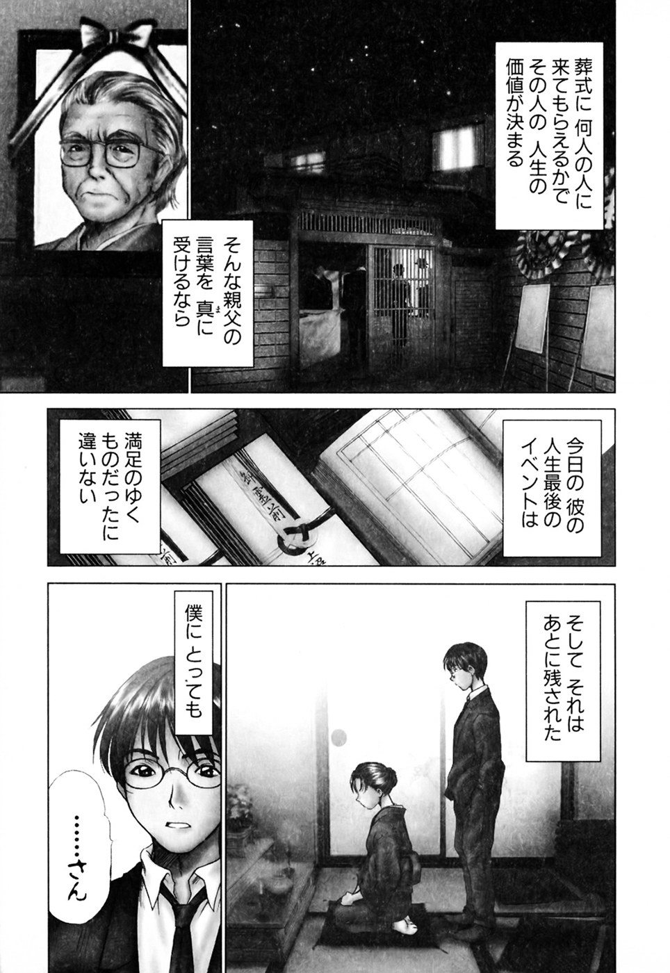 Domestic Love Syndrome page 7 full