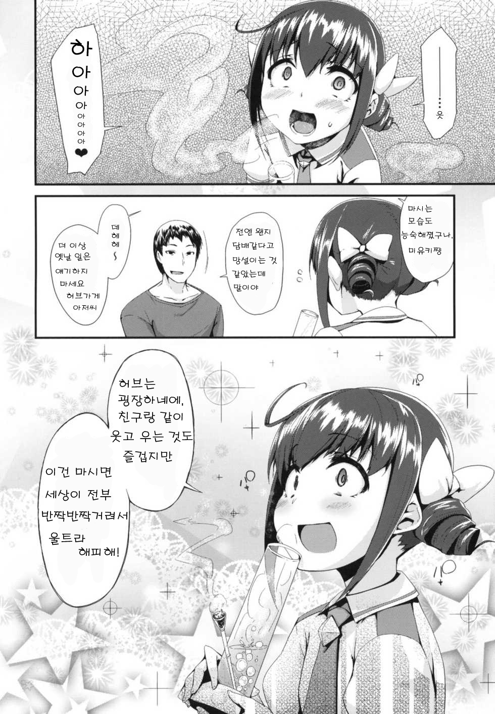 CHEMICAL HAPPY!! page 6 full