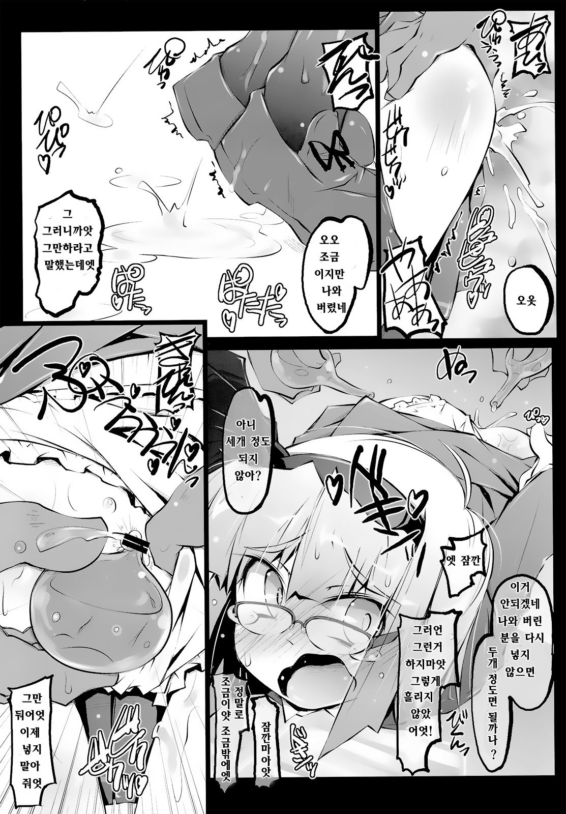 PANIC TRAIN page 12 full