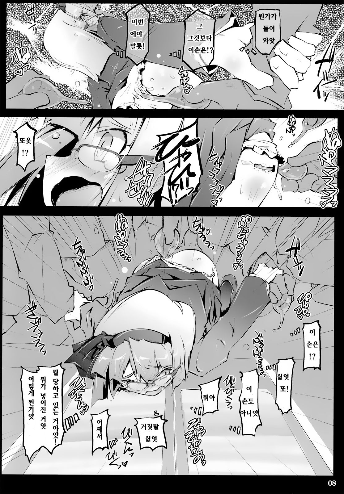 PANIC TRAIN page 7 full