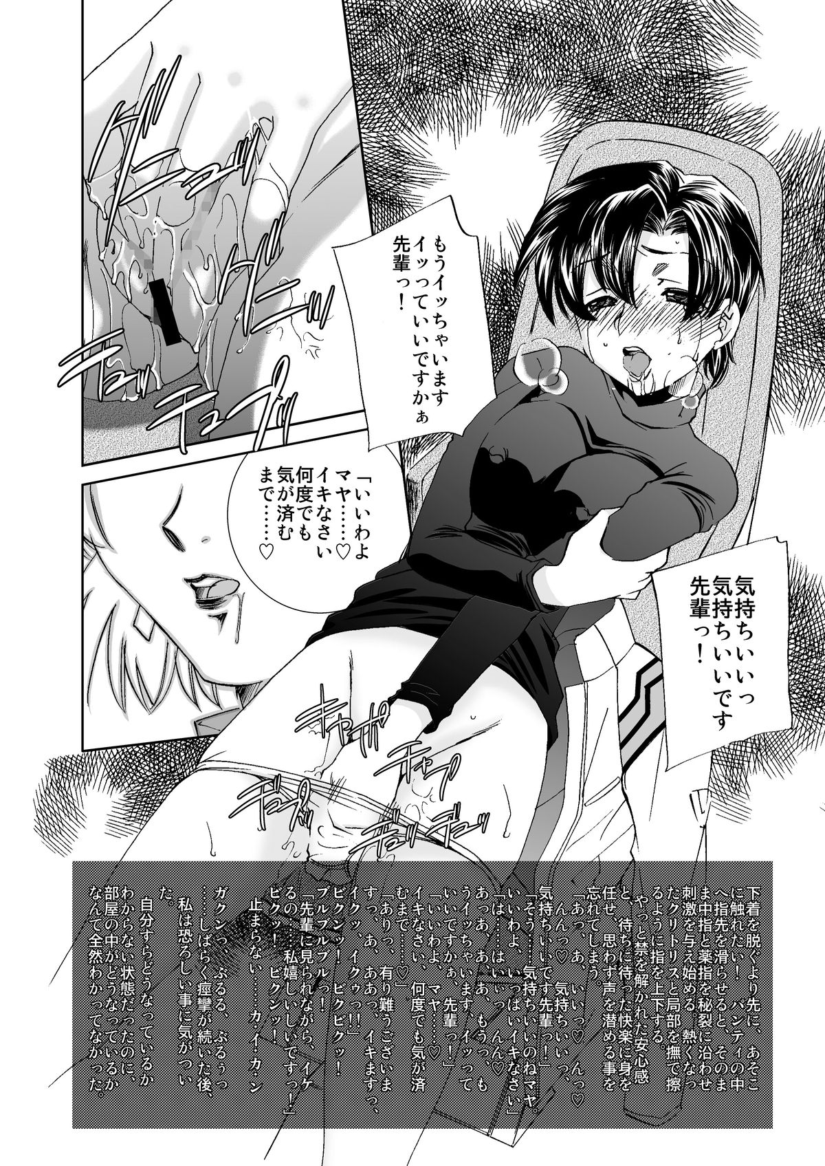 Akagi-Hakase no Ijou na Aijo page 7 full