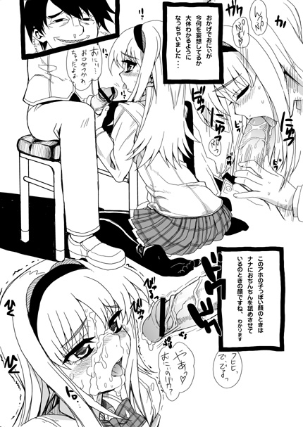 Chaos na Rakugaki!! page 3 full