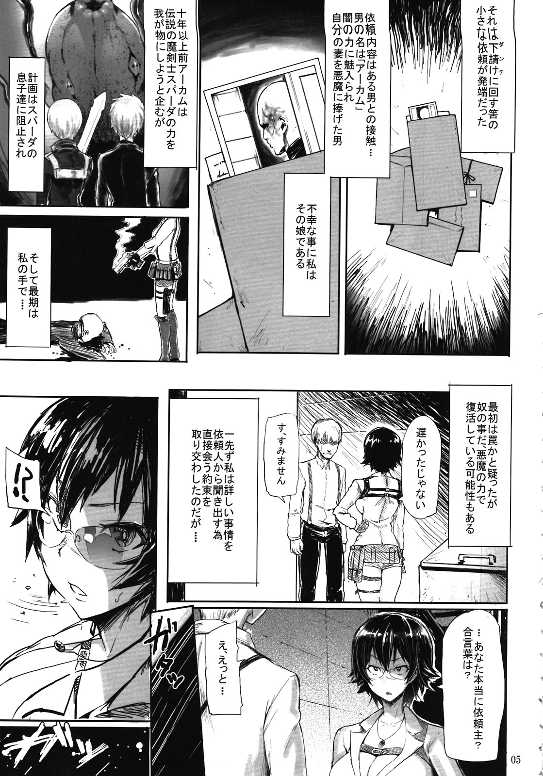 Mission 1 page 5 full